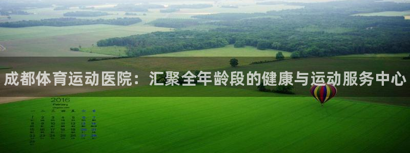 一竞技官网下载招商电话号码查询是多少：成都体育运动医